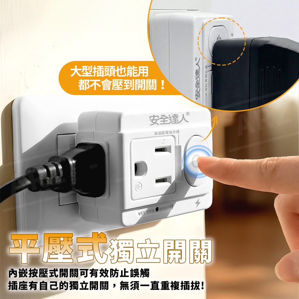 安全達人 2孔平壓式插座【ARZ】【G202】插座 轉接頭 安全插座 兒童安全 不擋插頭 智慧插座 開關插頭 插座防護蓋-細節圖3