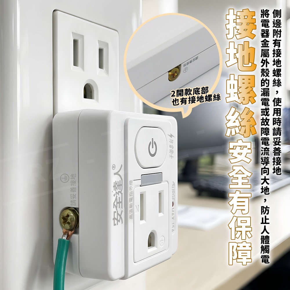 安全達人 2孔平壓式插座【ARZ】【G202】插座 轉接頭 安全插座 兒童安全 不擋插頭 智慧插座 開關插頭 插座防護蓋-細節圖6