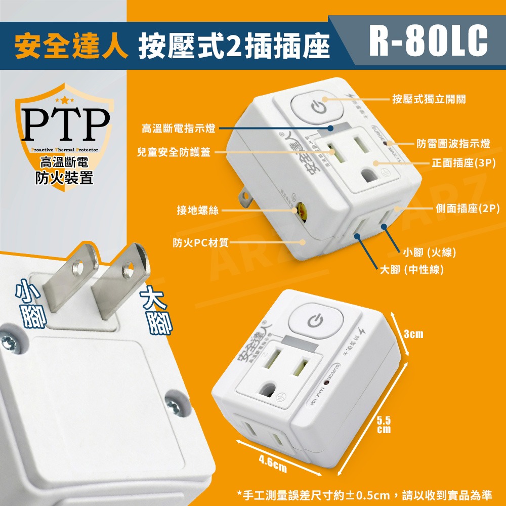 安全達人 2孔平壓式插座【ARZ】【G202】插座 轉接頭 安全插座 兒童安全 不擋插頭 智慧插座 開關插頭 插座防護蓋-細節圖11