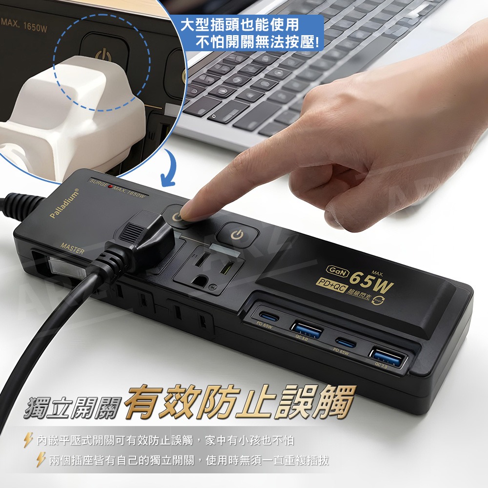 Palladium 65W 大功率延長線【ARZ】【G204】三開四插 1.8M 超閃充延長線 高功率 延長線 安全開關-細節圖5