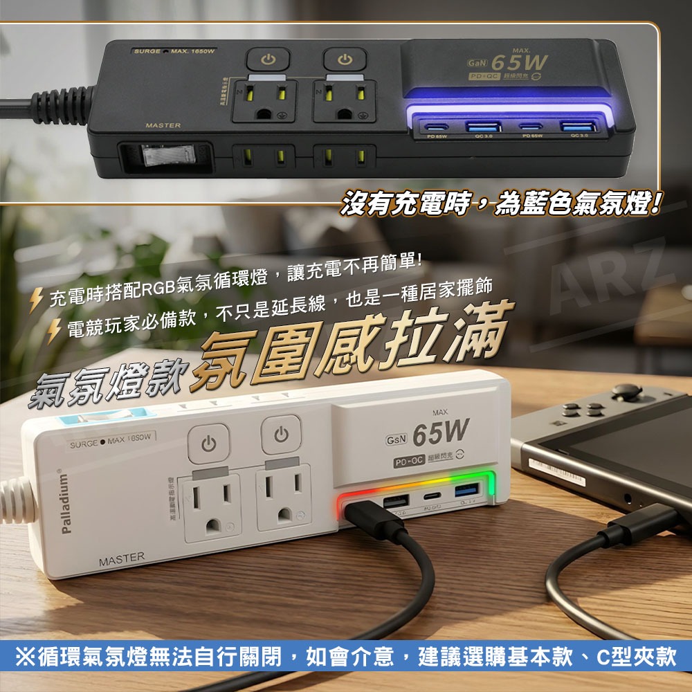 Palladium 65W 大功率延長線【ARZ】【G204】三開四插 1.8M 超閃充延長線 高功率 延長線 安全開關-細節圖7