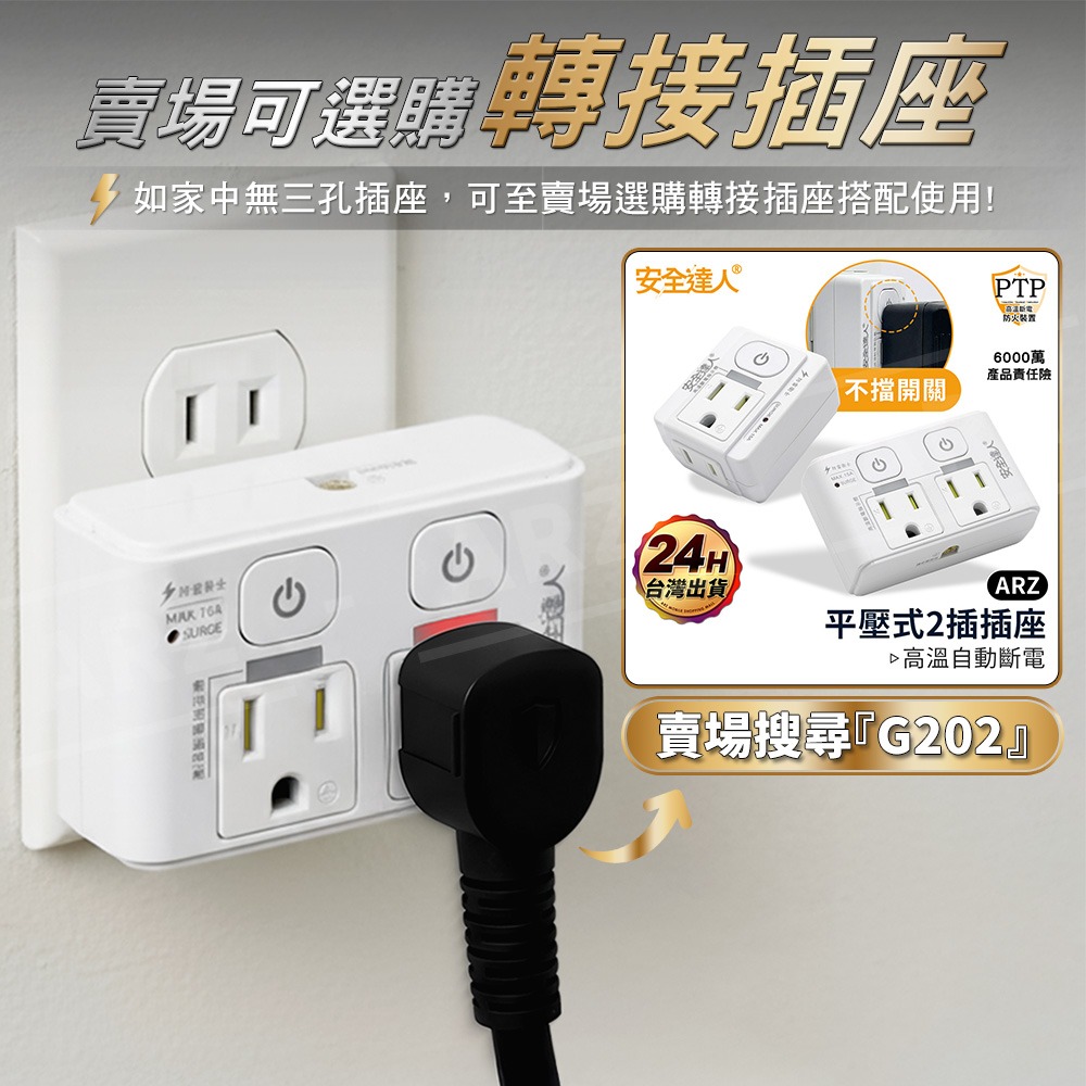 Palladium 65W 大功率延長線【ARZ】【G204】三開四插 1.8M 超閃充延長線 高功率 延長線 安全開關-細節圖11