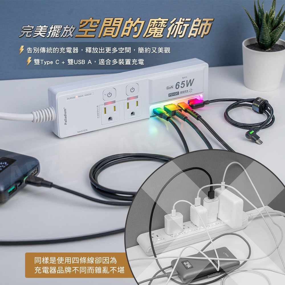 Palladium 65W 大功率延長線【ARZ】【G204】三開四插 1.8M 超閃充延長線 高功率 延長線 安全開關-細節圖5