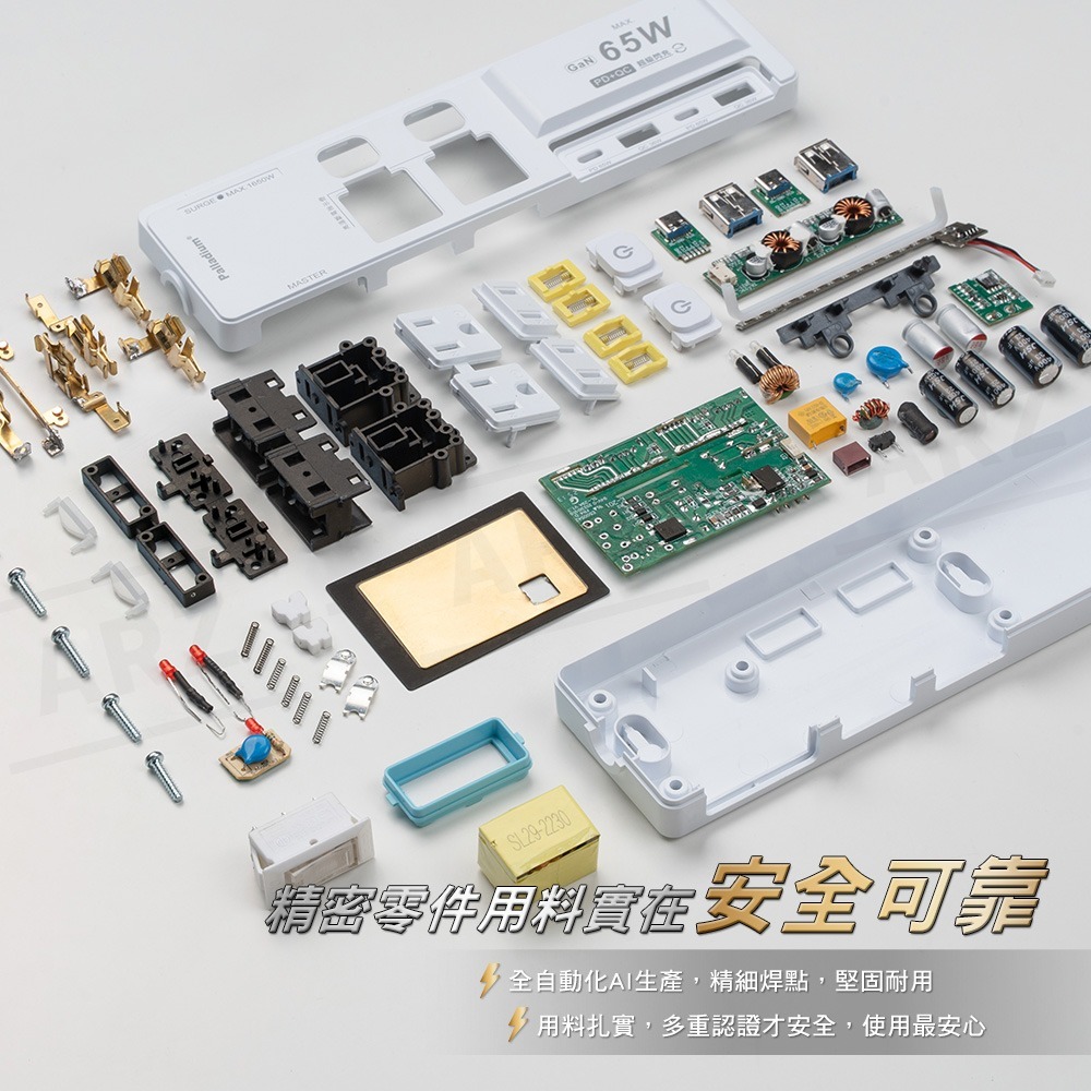 Palladium 65W 大功率延長線【ARZ】【G204】三開四插 1.8M 超閃充延長線 高功率 延長線 安全開關-細節圖9
