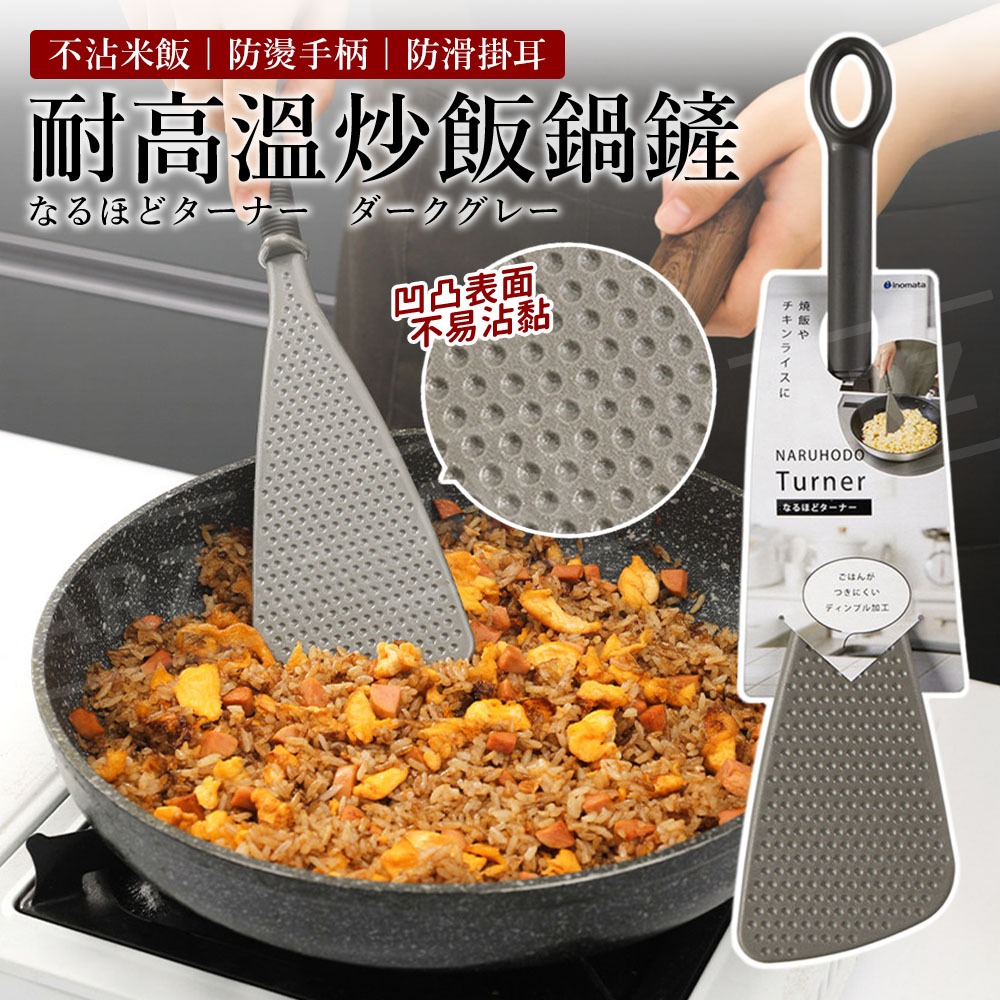 INOMATA 耐高溫炒飯鍋鏟【ARZ】【G193】日本製 耐熱鍋鏟 炒飯鏟 不沾鍋鏟 拌炒匙 炒菜鏟 廚具 可掛式鍋鏟-細節圖2