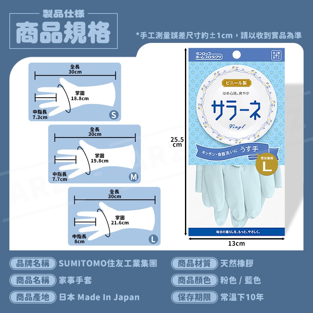 Seiwa-Pro 家事手套【ARZ】【G508】日本製 防過敏手套 防滑手套 抗菌手套 清潔 手套 耐腐蝕 家務 洗碗-細節圖9