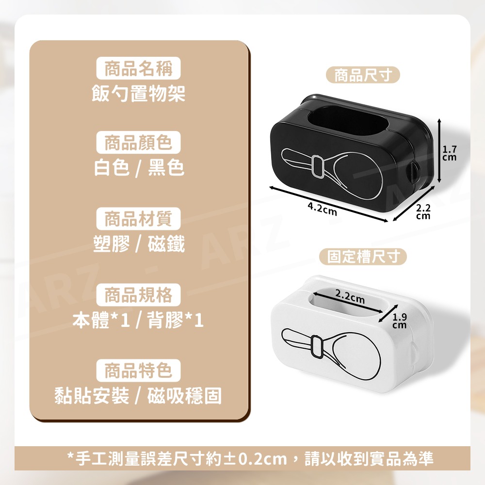 飯勺置物架【ARZ】【G205】壁掛飯匙座 插頭置物架 飯勺 收納架 電鍋飯匙置物架 飯勺掛架 飯匙收納盒 磁性吸附飯勺-細節圖9