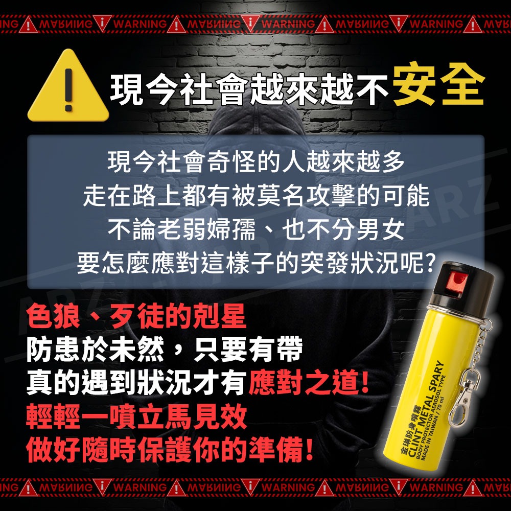 防身噴霧【ARZ】【H312】台灣製 金琳 防狼噴霧劑 噴霧式 防狼噴霧 辣椒水 防身用品 防身辣椒水 辣椒水噴霧 防狼-細節圖3