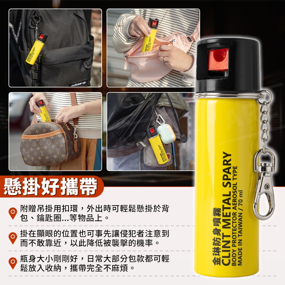 防身噴霧【ARZ】【H312】台灣製 金琳 防狼噴霧劑 噴霧式 防狼噴霧 辣椒水 防身用品 防身辣椒水 辣椒水噴霧 防狼-細節圖7