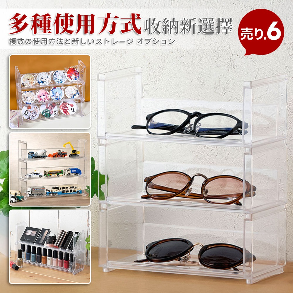 INOMATA 壓克力展示架【ARZ】【H600】日本製 堆疊式展示架 公仔盲盒展示架 化妝品 香水 收納架 桌面置物架-細節圖8