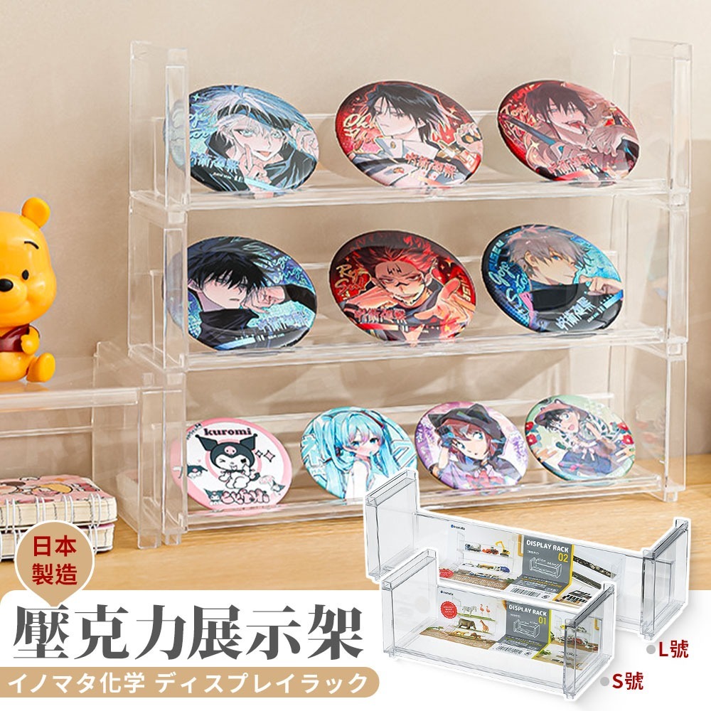 INOMATA 壓克力展示架【ARZ】【H600】日本製 堆疊式展示架 公仔盲盒展示架 化妝品 香水 收納架 桌面置物架-細節圖2