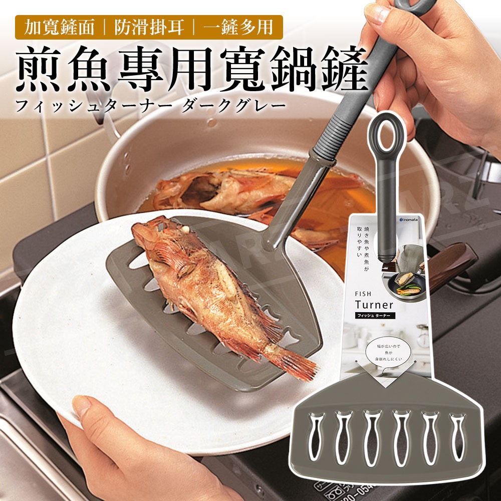 INOMATA 煎魚專用 寬鍋鏟【ARZ】【H300】日本製 歐姆蛋鍋鏟 耐高溫 煎魚鏟 不沾鍋鏟 煎鮭魚 炒菜鏟 廚具-細節圖2