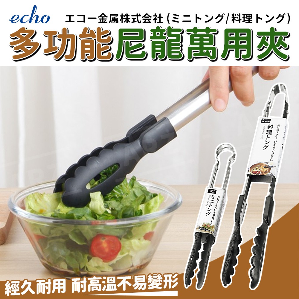 echo 多功能尼龍萬用夾【ARZ】【H306】29cm 日本製 耐高溫 不傷鍋 燒肉夾 瀝油瀝水 夾麵包 煎牛排 炸物-細節圖2