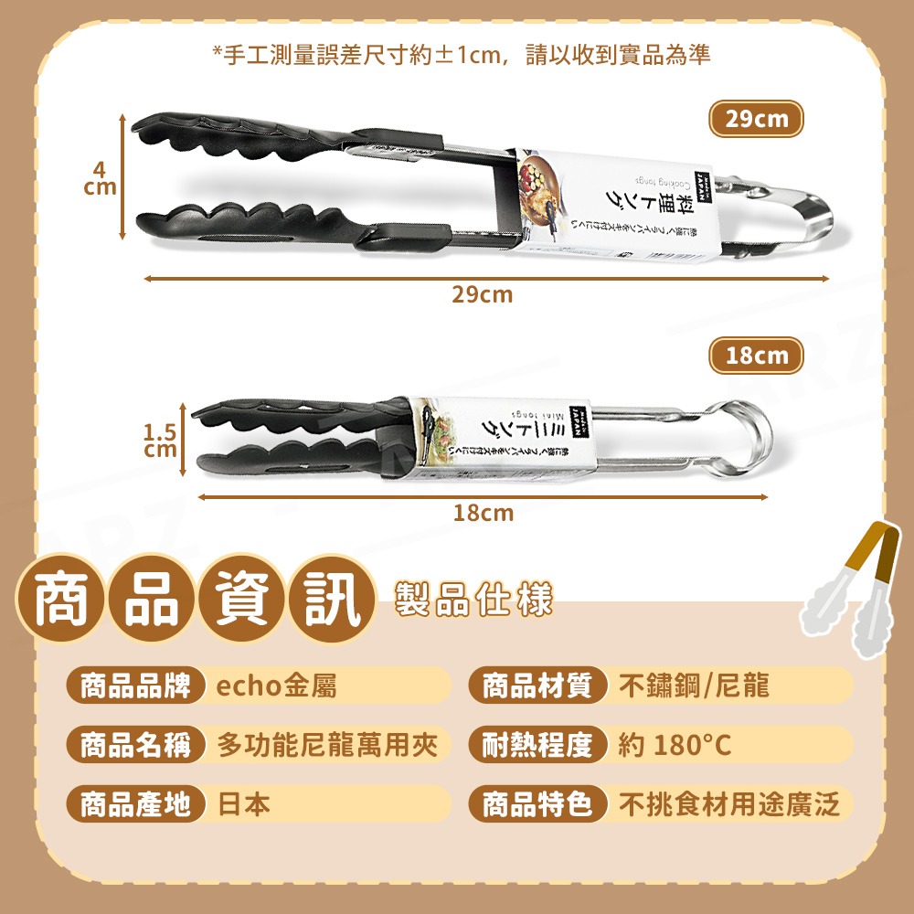 echo 多功能尼龍萬用夾【ARZ】【H306】29cm 日本製 耐高溫 不傷鍋 燒肉夾 瀝油瀝水 夾麵包 煎牛排 炸物-細節圖9