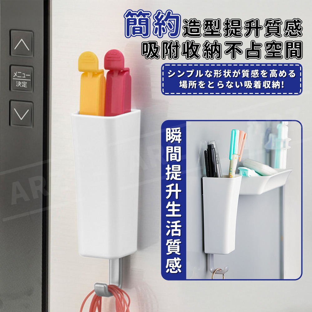 Inomata 磁吸式冰箱收納盒【ARZ】【H307】日本製 冰箱門貼 磁吸筆筒 冰箱掛勾 雜物收納 廚房收納 居家收納-細節圖4