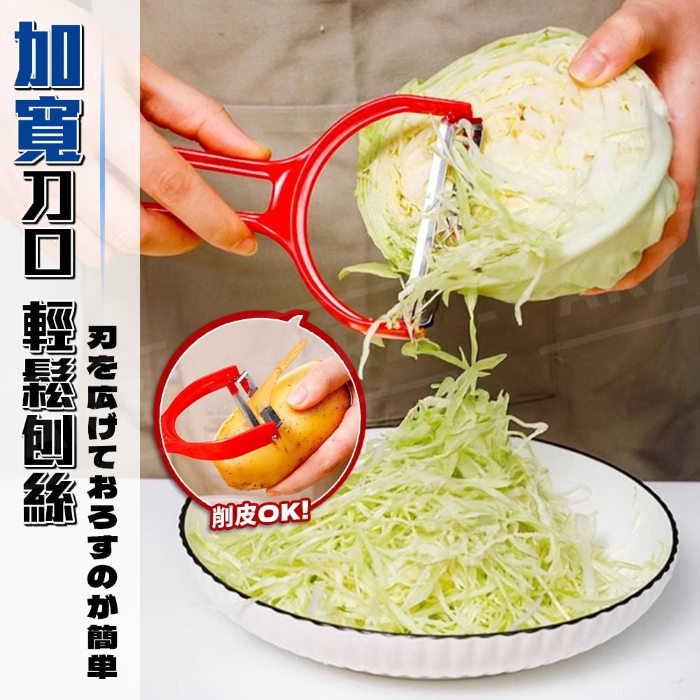 echo 大型寬口削皮器【ARZ】【H308】高麗菜刨絲 不鏽鋼刀片 蔬果切片 蔬菜切絲 廚房備料 輕鬆刨絲 大寬口刨刀-細節圖4