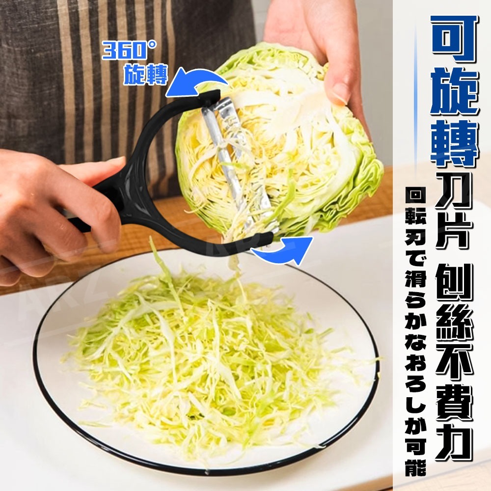 echo 大型寬口削皮器【ARZ】【H308】高麗菜刨絲 不鏽鋼刀片 蔬果切片 蔬菜切絲 廚房備料 輕鬆刨絲 大寬口刨刀-細節圖5