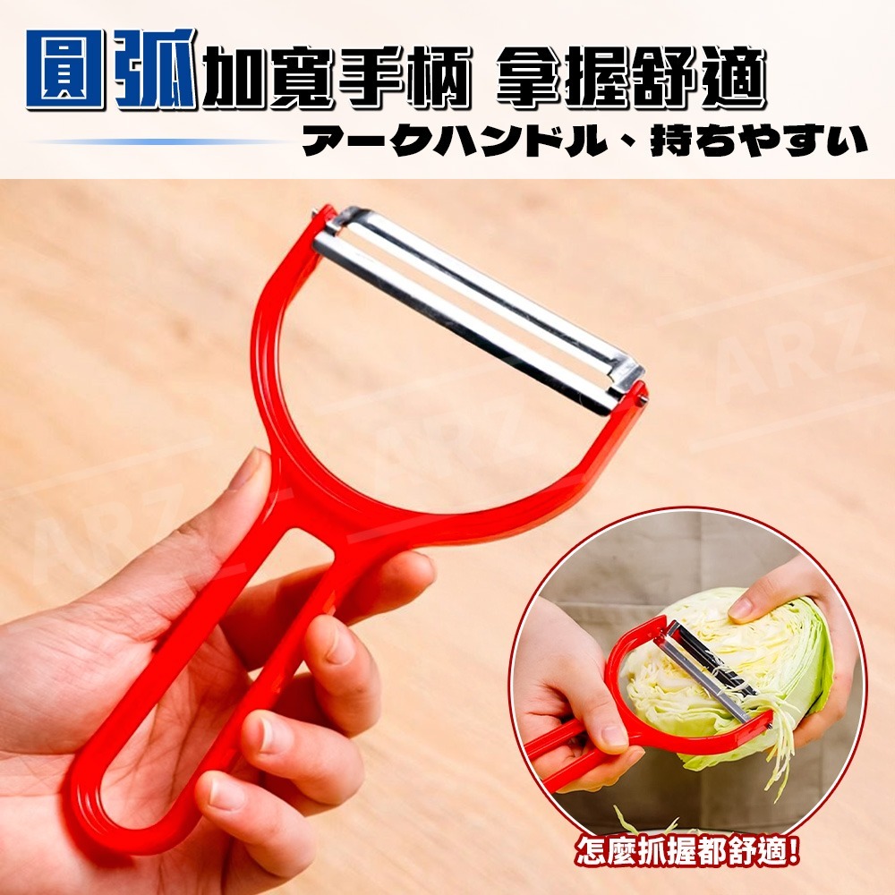 echo 大型寬口削皮器【ARZ】【H308】高麗菜刨絲 不鏽鋼刀片 蔬果切片 蔬菜切絲 廚房備料 輕鬆刨絲 大寬口刨刀-細節圖6