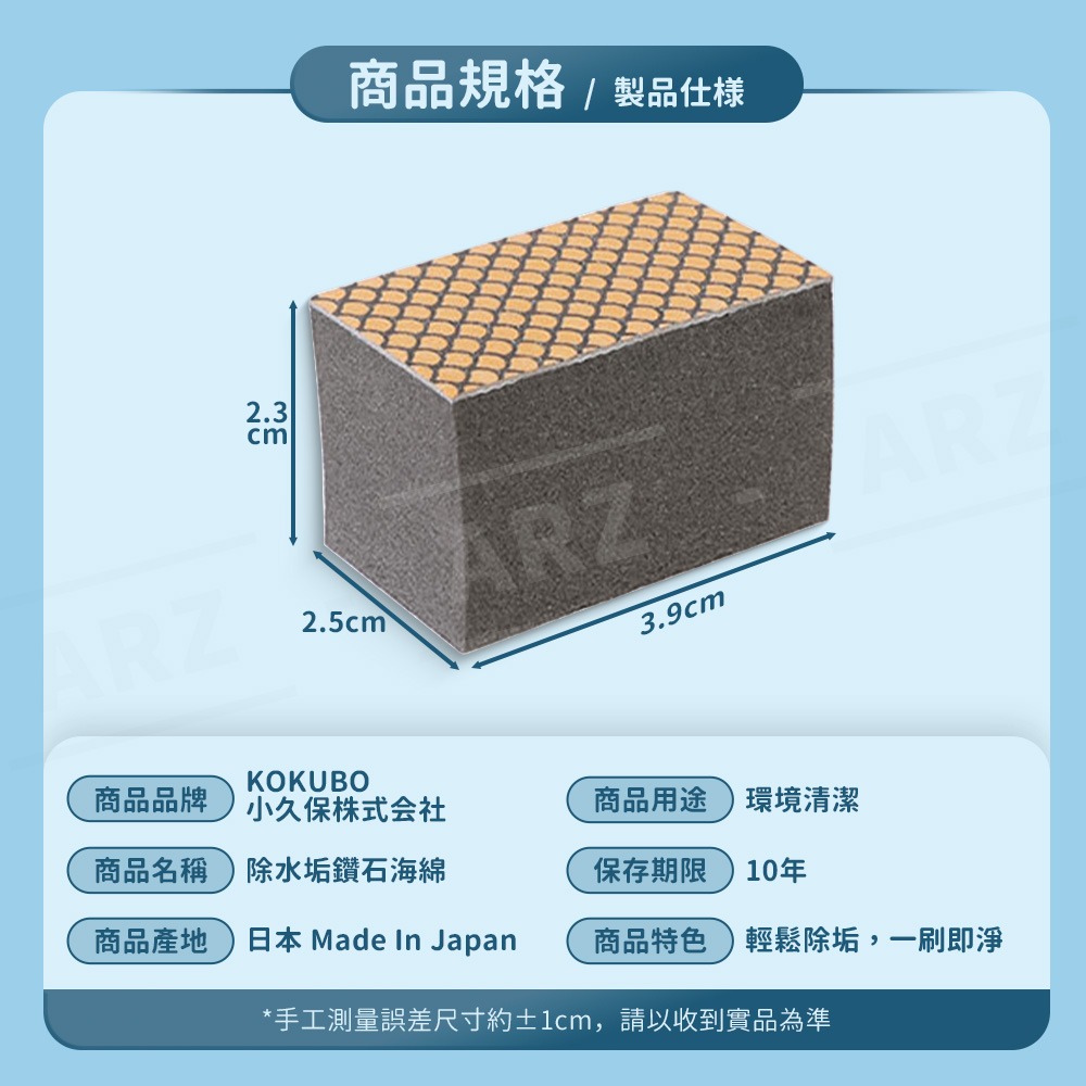 小久保 除水垢鑽石海綿【ARZ】【H310】日本製 鏡子玻璃清潔 沾水即用 水龍頭除垢 魚鱗研磨 檸檬酸去污漬 玻璃清潔-細節圖9