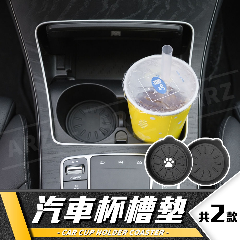 優質矽膠 汽車杯墊 2入【ARZ實拍現貨】【G206】增高防溢設計 防滑紋加厚減震 車用水杯墊 矽膠杯墊 杯墊 車用杯墊-細節圖2
