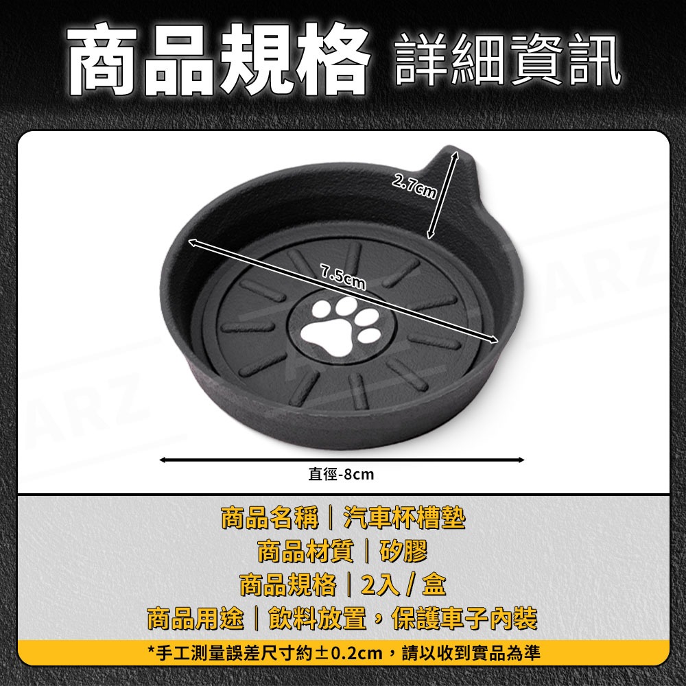 優質矽膠 汽車杯墊 2入【ARZ實拍現貨】【G206】增高防溢設計 防滑紋加厚減震 車用水杯墊 矽膠杯墊 杯墊 車用杯墊-細節圖11