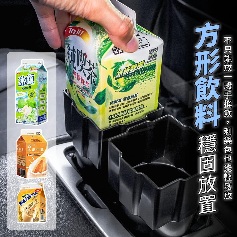 汽車方形飲料杯架【ARZ實拍現貨】【G207】牛奶杯架 手搖杯架 鋁箔包杯架 瓶裝飲料架 車用 杯架 車用配件 飲料杯架-細節圖5