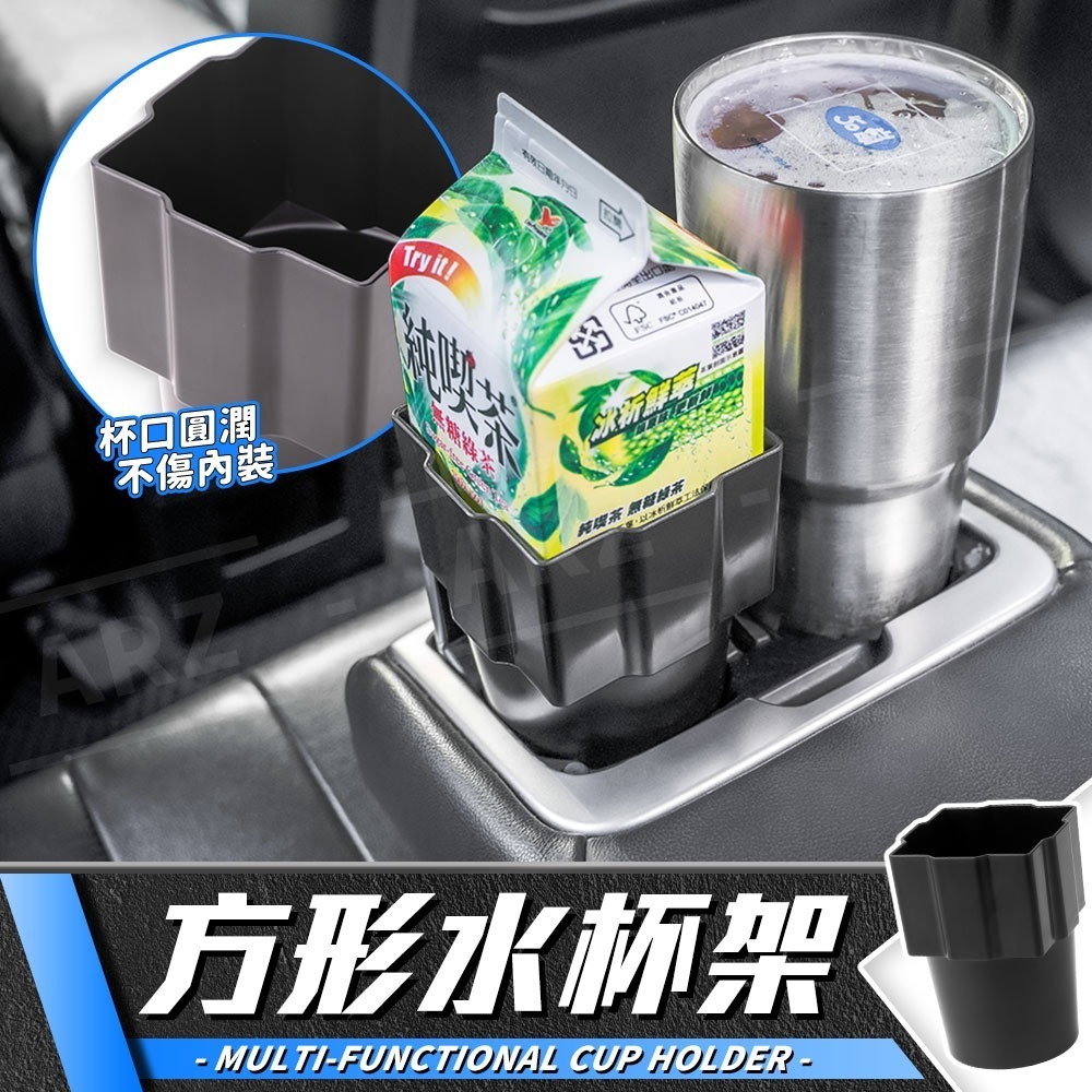 汽車方形飲料杯架【ARZ實拍現貨】【G207】牛奶杯架 手搖杯架 鋁箔包杯架 瓶裝飲料架 車用 杯架 車用配件 飲料杯架-細節圖2