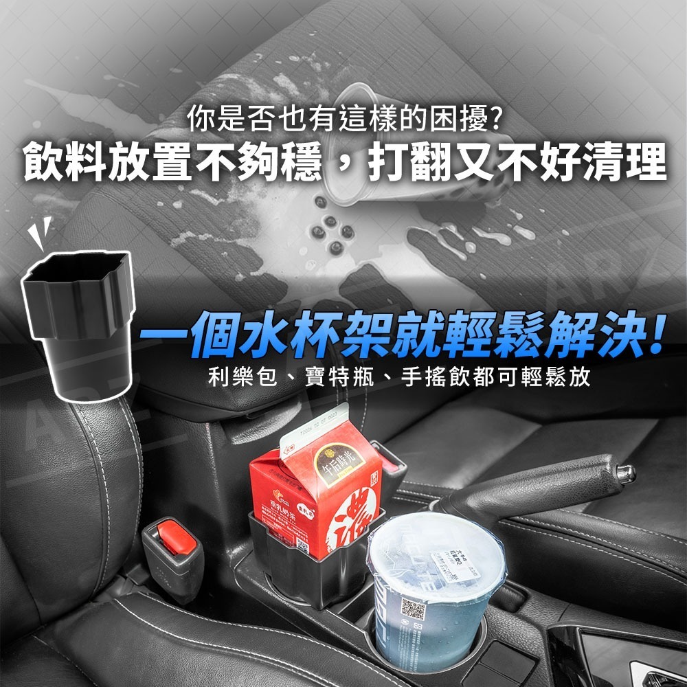 汽車方形飲料杯架【ARZ實拍現貨】【G207】牛奶杯架 手搖杯架 鋁箔包杯架 瓶裝飲料架 車用 杯架 車用配件 飲料杯架-細節圖3
