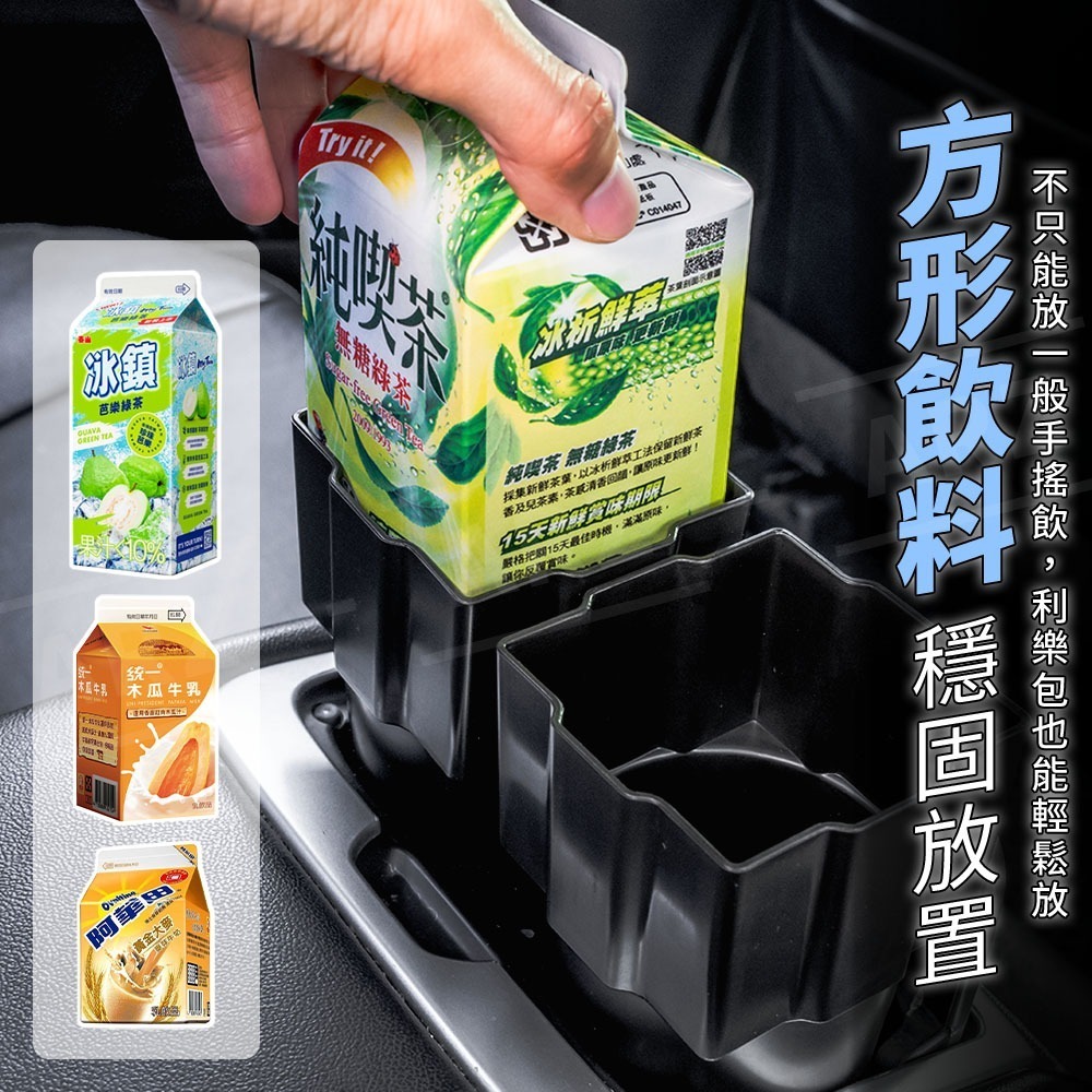 汽車方形飲料杯架【ARZ實拍現貨】【G207】牛奶杯架 手搖杯架 鋁箔包杯架 瓶裝飲料架 車用 杯架 車用配件 飲料杯架-細節圖5