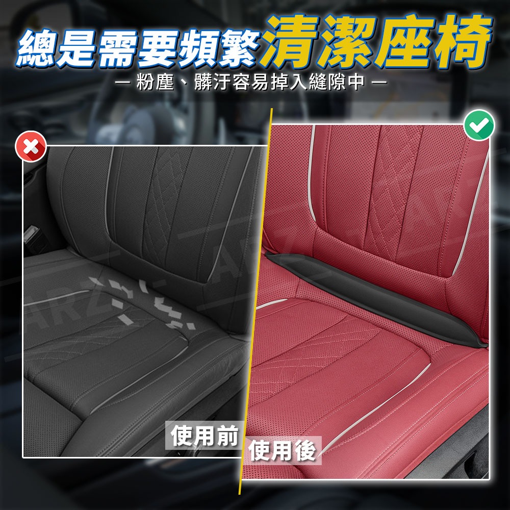 汽車座椅夾縫塞【ARZ】【G208】車用防漏條 防止物品掉落 防止手機掉落 灰塵不卡縫 即插即用 夾縫條 安全 汽車百貨-細節圖3