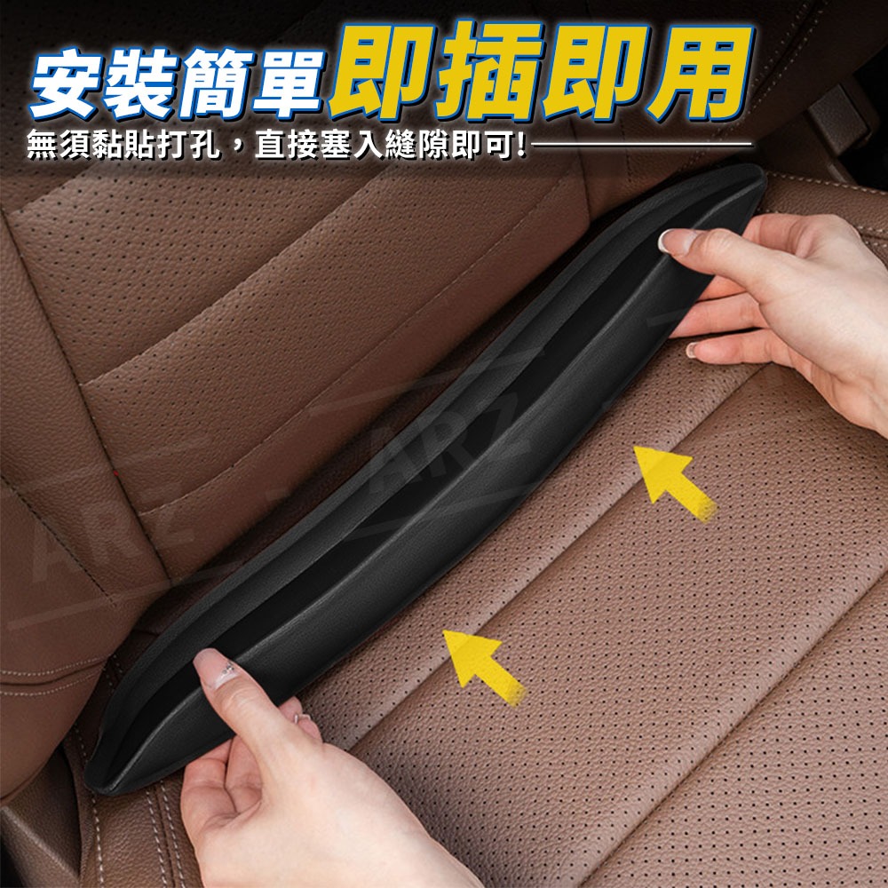 汽車座椅夾縫塞【ARZ】【G208】車用防漏條 防止物品掉落 防止手機掉落 灰塵不卡縫 即插即用 夾縫條 安全 汽車百貨-細節圖4