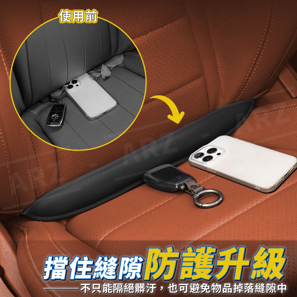 汽車座椅夾縫塞【ARZ】【G208】車用防漏條 防止物品掉落 防止手機掉落 灰塵不卡縫 即插即用 夾縫條 安全 汽車百貨-細節圖6