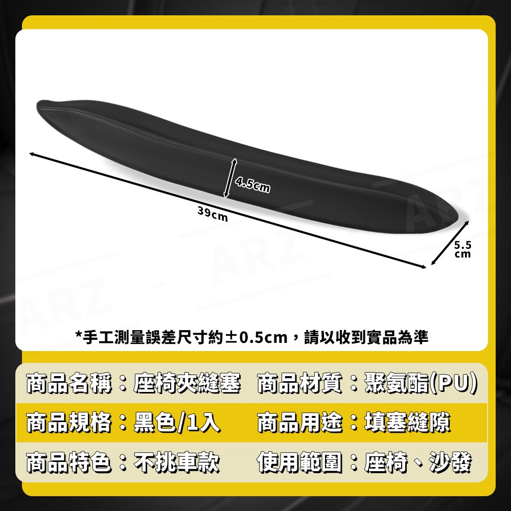 汽車座椅夾縫塞【ARZ】【G208】車用防漏條 防止物品掉落 防止手機掉落 灰塵不卡縫 即插即用 夾縫條 安全 汽車百貨-細節圖8