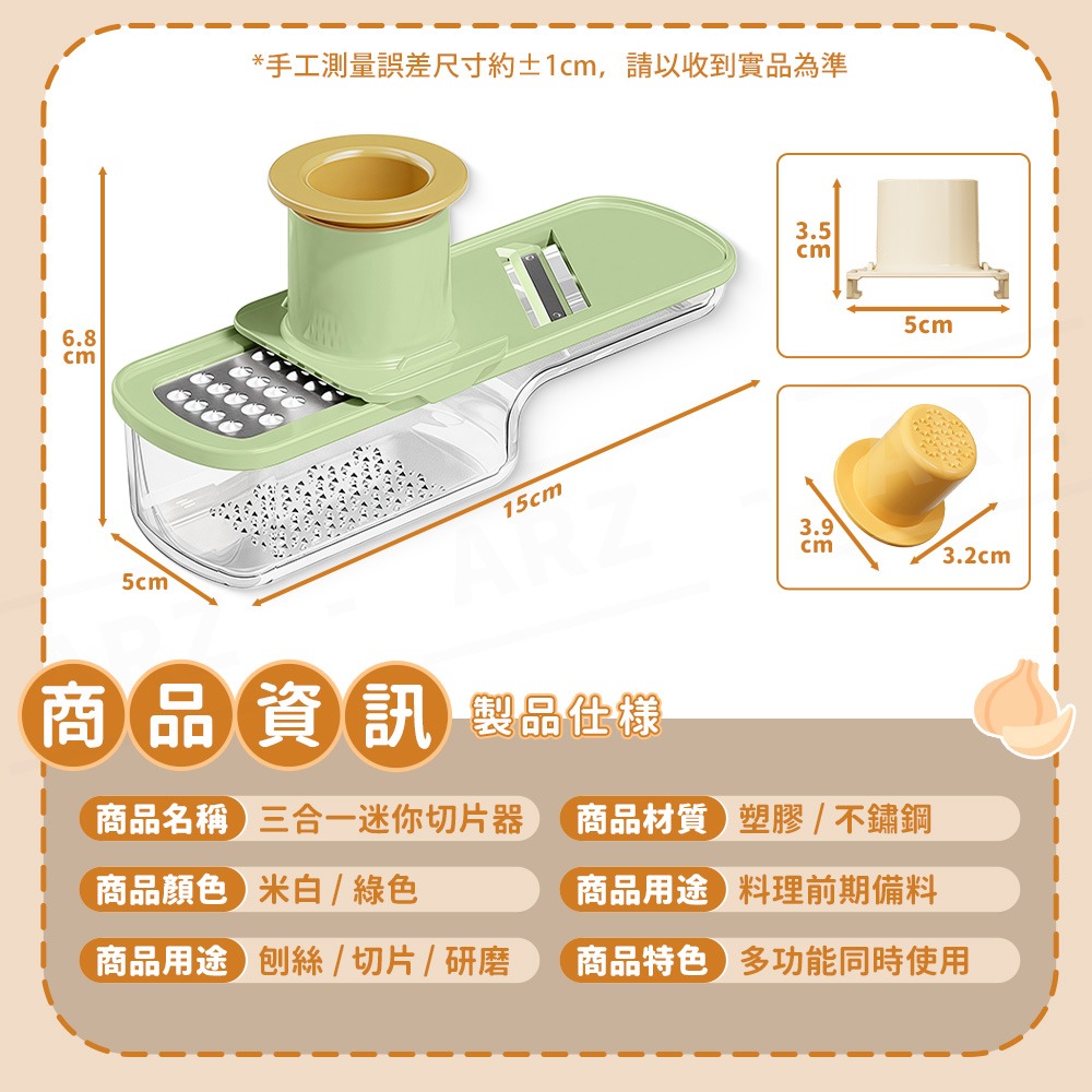 三合一迷你切片器【ARZ】【H313】多功能磨泥器 刨絲切片研磨 多功能切菜器 蒜泥器 薑絲 土豆絲 廚房備料 馬鈴薯片-細節圖10