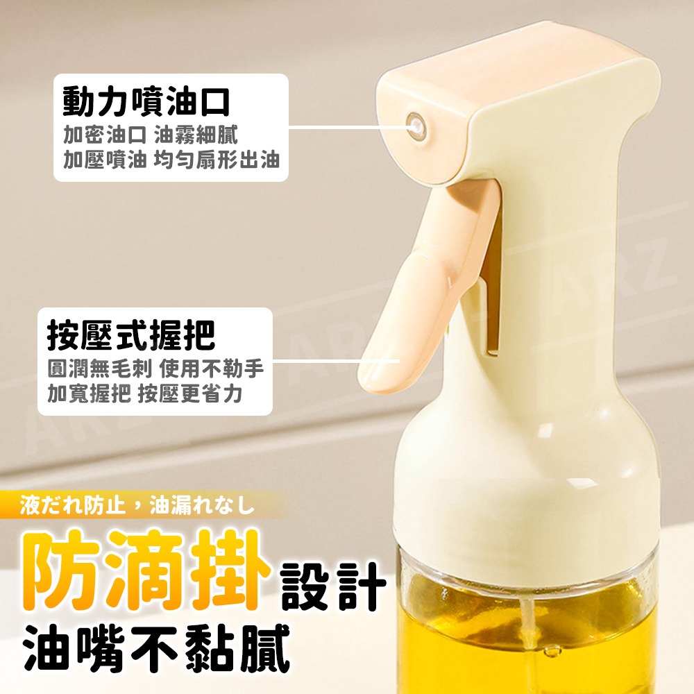 簡單用噴油瓶【ARZ】【H314】扇形均勻噴霧 雙重密封 不漏油 玻璃控油瓶 氣炸鍋必備 減脂沙拉 燒烤 廚房 料理神器-細節圖3