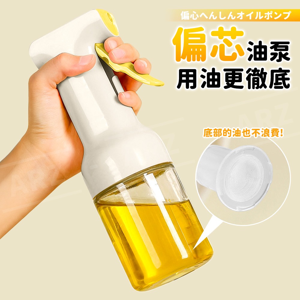 簡單用噴油瓶【ARZ】【H314】扇形均勻噴霧 雙重密封 不漏油 玻璃控油瓶 氣炸鍋必備 減脂沙拉 燒烤 廚房 料理神器-細節圖6