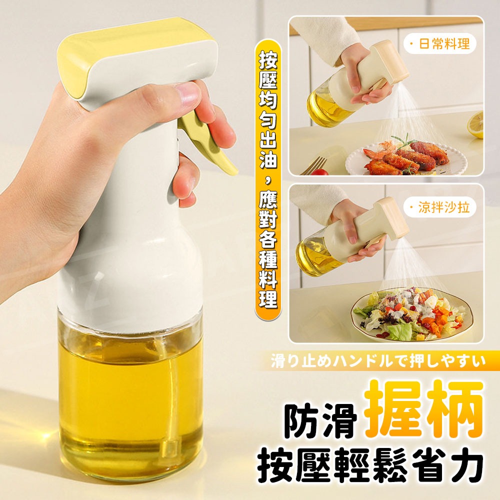簡單用噴油瓶【ARZ】【H314】扇形均勻噴霧 雙重密封 不漏油 玻璃控油瓶 氣炸鍋必備 減脂沙拉 燒烤 廚房 料理神器-細節圖7