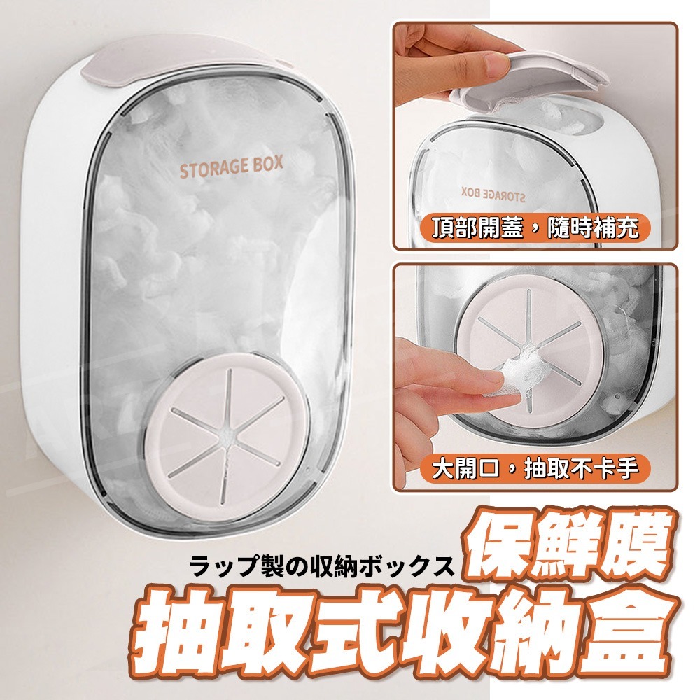 保鮮膜 收納盒【ARZ】【H315】大開口 好抽取 壁掛抽取盒 拋棄式保鮮套 水槽過濾網 浴帽 鞋套 廚房收納 居家小物-細節圖2