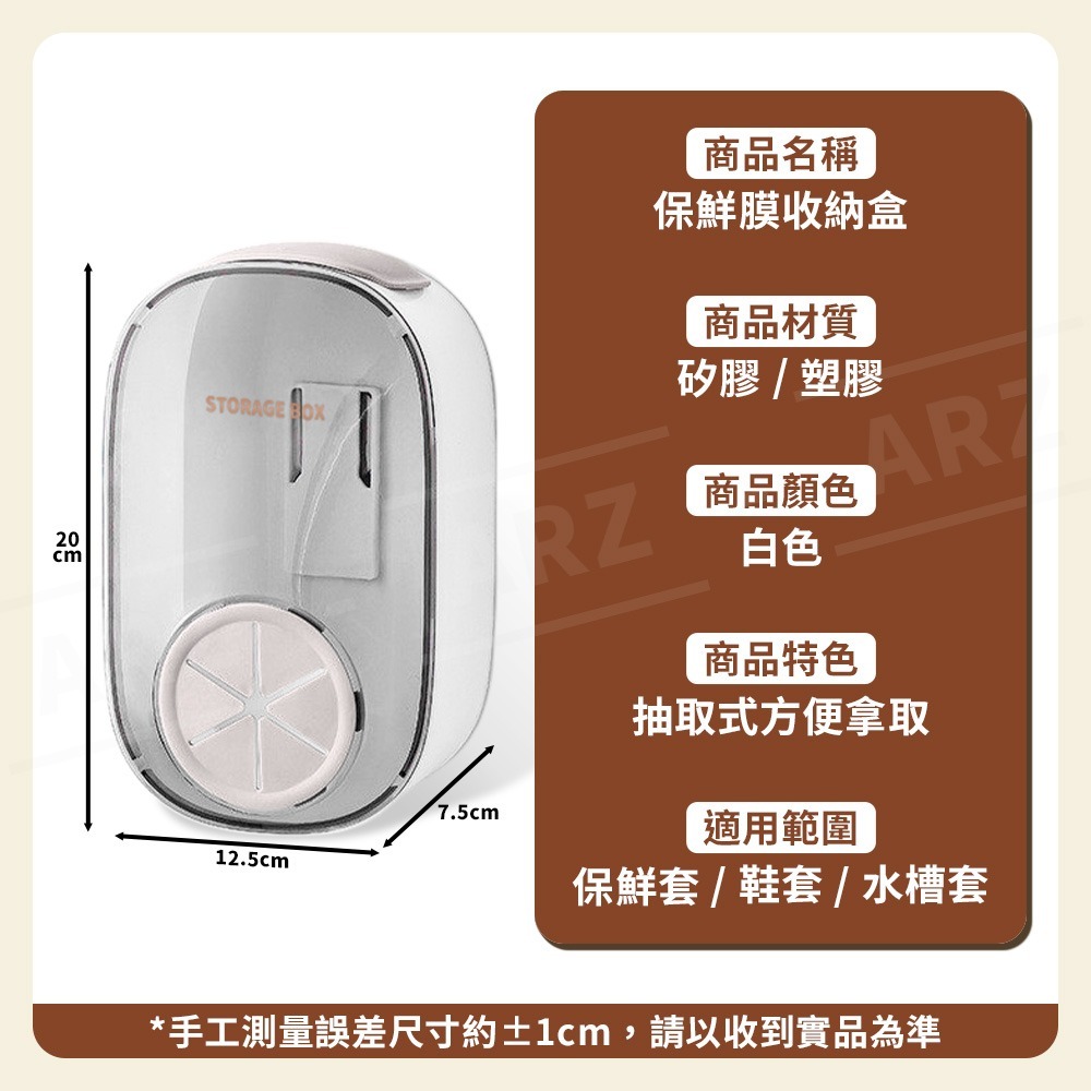 保鮮膜 收納盒【ARZ】【H315】大開口 好抽取 壁掛抽取盒 拋棄式保鮮套 水槽過濾網 浴帽 鞋套 廚房收納 居家小物-細節圖10