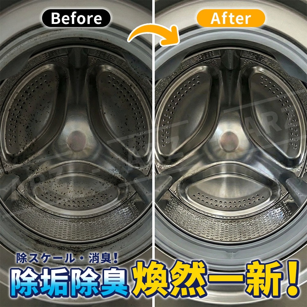 DAISUKI 強效洗衣槽清洗劑【ARZ】【H305】日本製 去汙 除臭 滾筒直立通用 除霉 防鏽 洗衣機保養 滾筒清潔-細節圖7