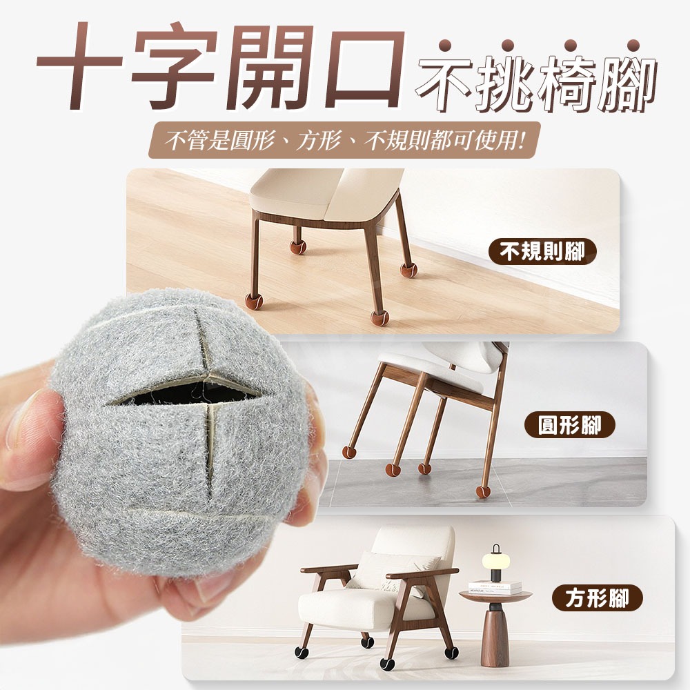 網球椅腳套【ARZ】【H323】桌椅腳靜音套 移動無聲 不挑椅腳 居家防噪 靜音耐磨 椅腳保護墊 底部加厚防磨 大樓必備-細節圖3