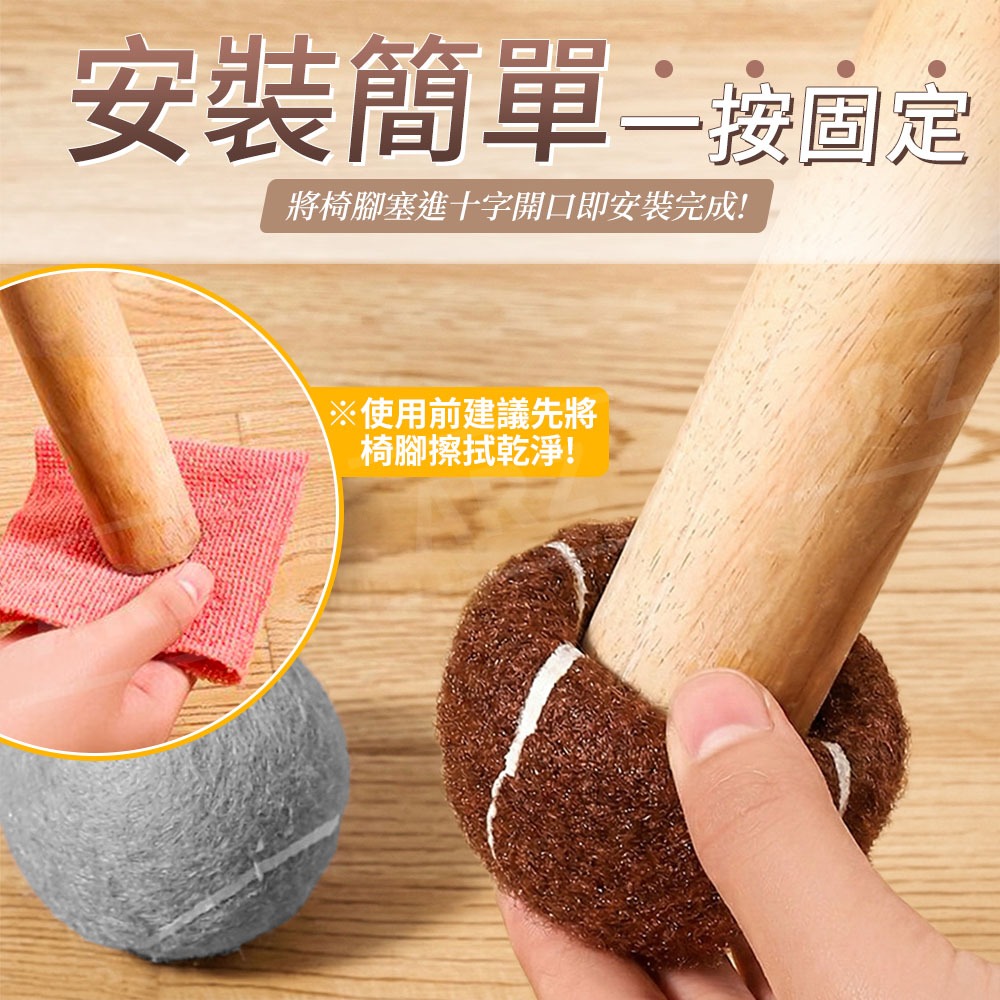 網球椅腳套【ARZ】【H323】桌椅腳靜音套 移動無聲 不挑椅腳 居家防噪 靜音耐磨 椅腳保護墊 底部加厚防磨 大樓必備-細節圖5