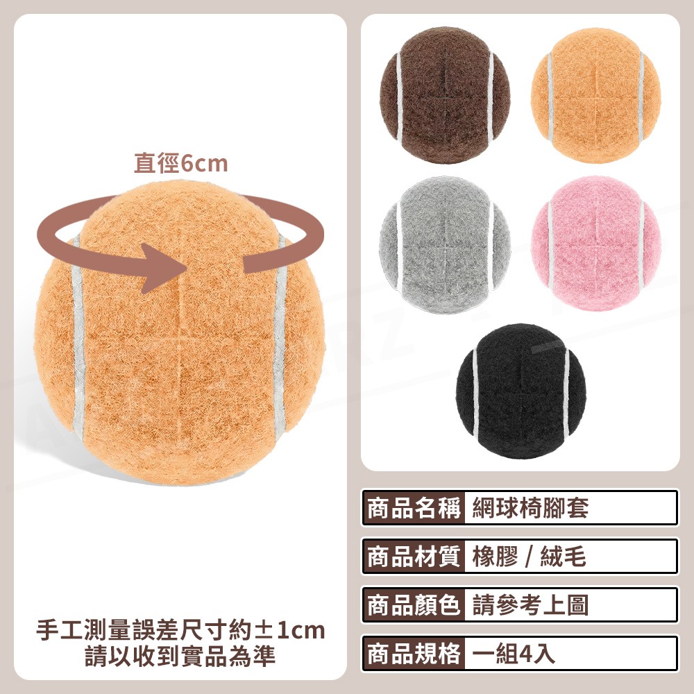 網球椅腳套【ARZ】【H323】桌椅腳靜音套 移動無聲 不挑椅腳 居家防噪 靜音耐磨 椅腳保護墊 底部加厚防磨 大樓必備-細節圖11
