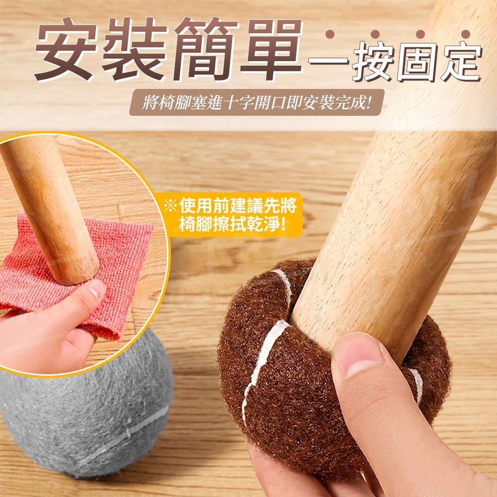 網球椅腳套【ARZ】【H323】桌椅腳靜音套 移動無聲 不挑椅腳 居家防噪 靜音耐磨 椅腳保護墊 底部加厚防磨 大樓必備-細節圖5