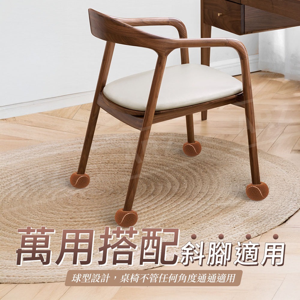 網球椅腳套【ARZ】【H323】桌椅腳靜音套 移動無聲 不挑椅腳 居家防噪 靜音耐磨 椅腳保護墊 底部加厚防磨 大樓必備-細節圖9