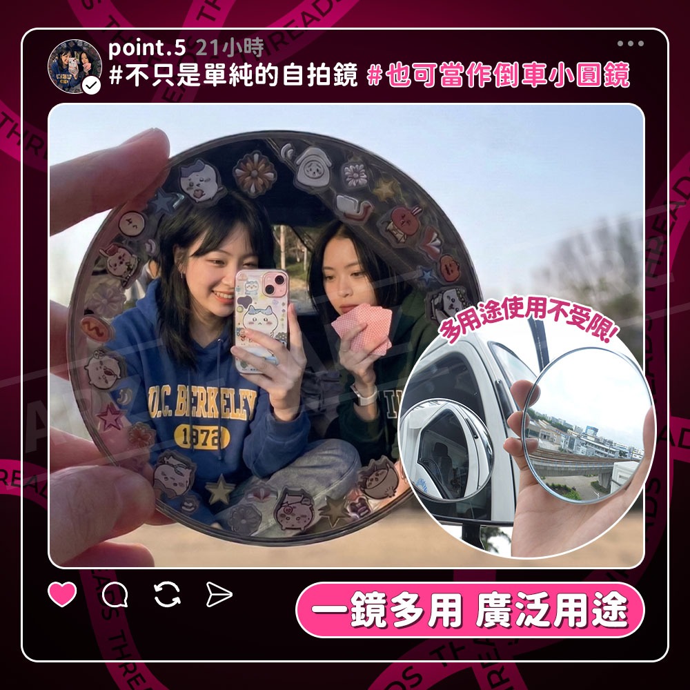 廣角小圓鏡【ARZ】【H322】自拍神器 盲點鏡 輔助鏡 曲面大視野 倒影美學 拍照必備 倒車鏡 旅遊 輕便 攝影 萬用-細節圖7