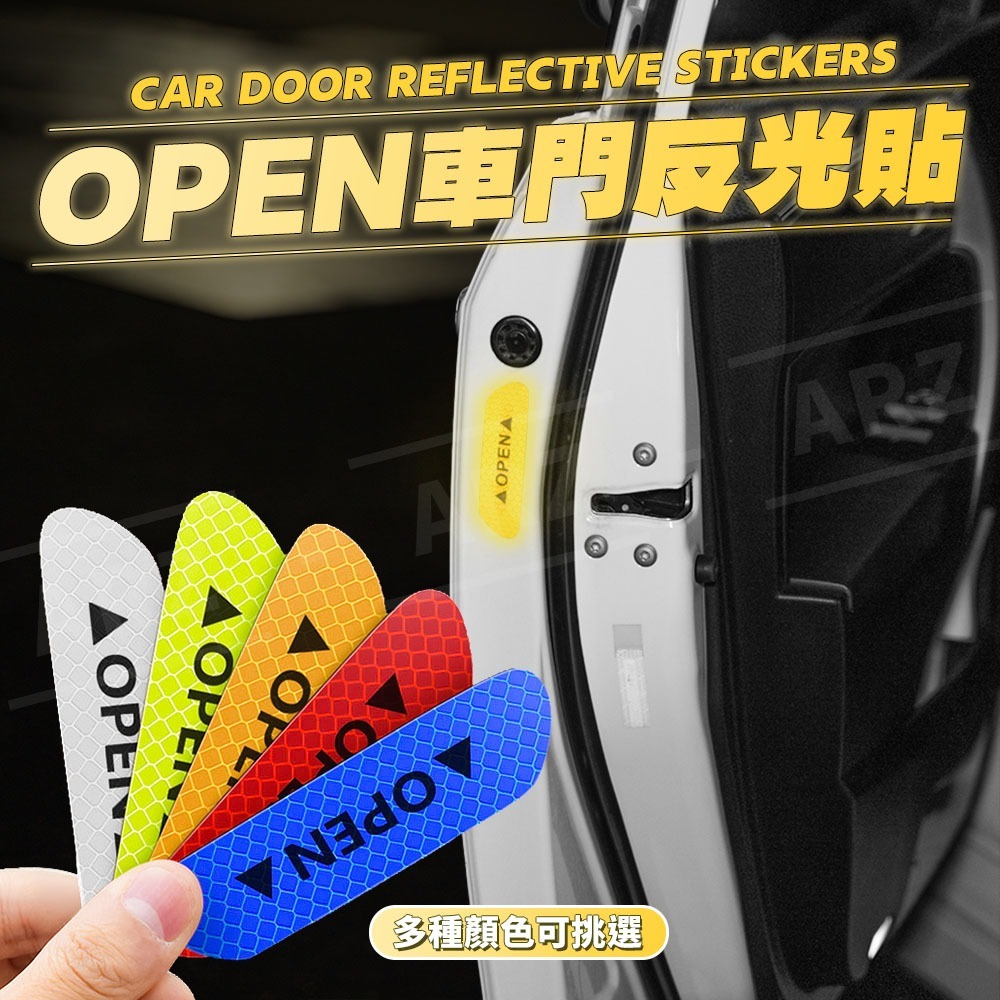 OPEN！車門反光貼【ARZ】【G210】強力反光 夜間警示 磁吸黏貼 汽車 機車 門邊防撞 安全開門 計程車 車用配件-細節圖3