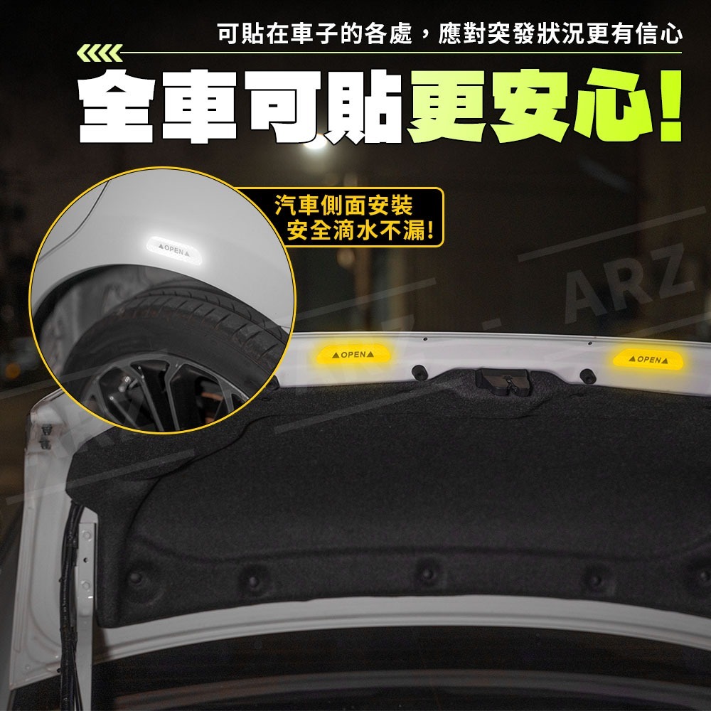 OPEN！車門反光貼【ARZ】【G210】強力反光 夜間警示 磁吸黏貼 汽車 機車 門邊防撞 安全開門 計程車 車用配件-細節圖5