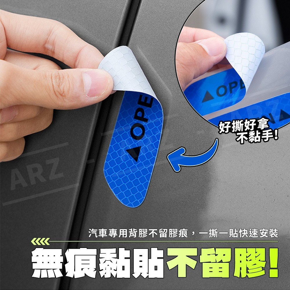 OPEN！車門反光貼【ARZ】【G210】強力反光 夜間警示 磁吸黏貼 汽車 機車 門邊防撞 安全開門 計程車 車用配件-細節圖7