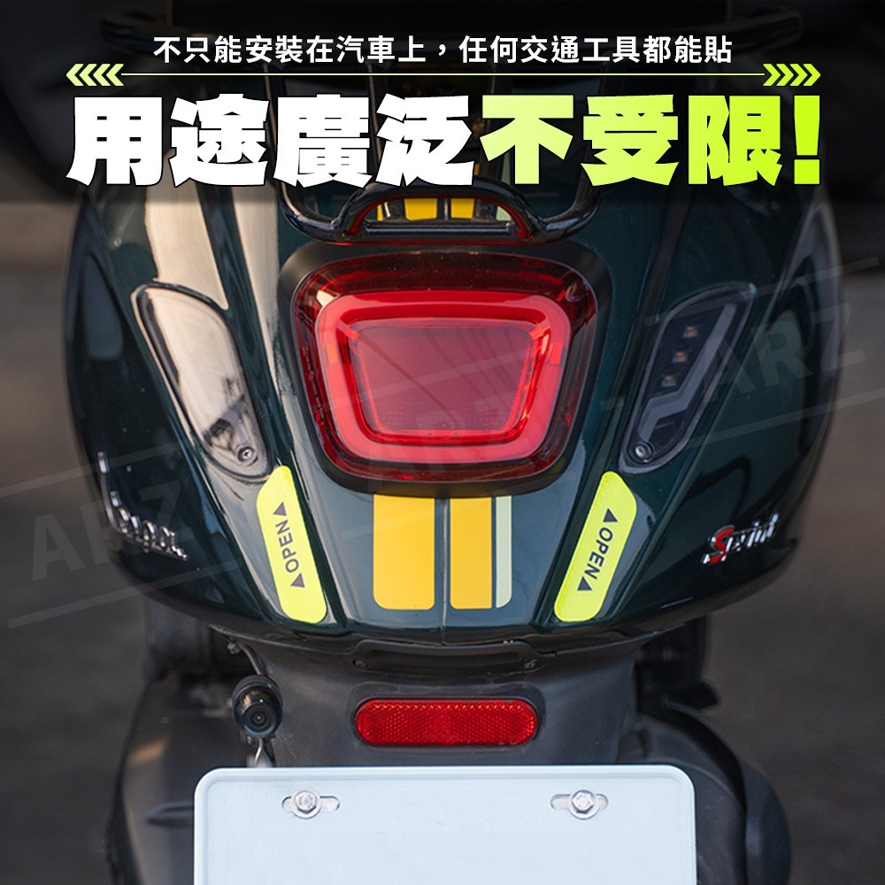 OPEN！車門反光貼【ARZ】【G210】強力反光 夜間警示 磁吸黏貼 汽車 機車 門邊防撞 安全開門 計程車 車用配件-細節圖8